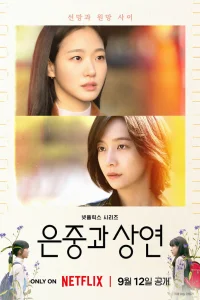 Ты и всё остальное 1 сезон